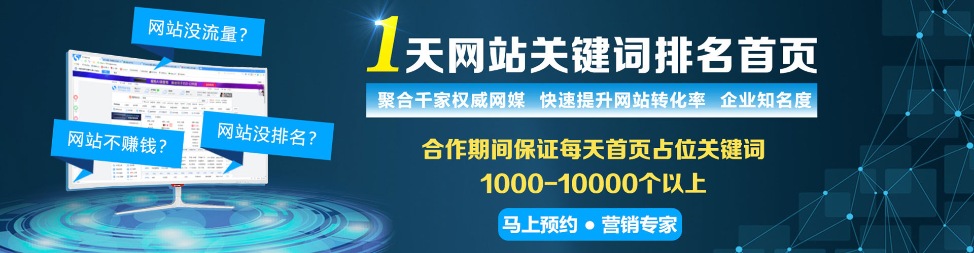 冀州sem优化